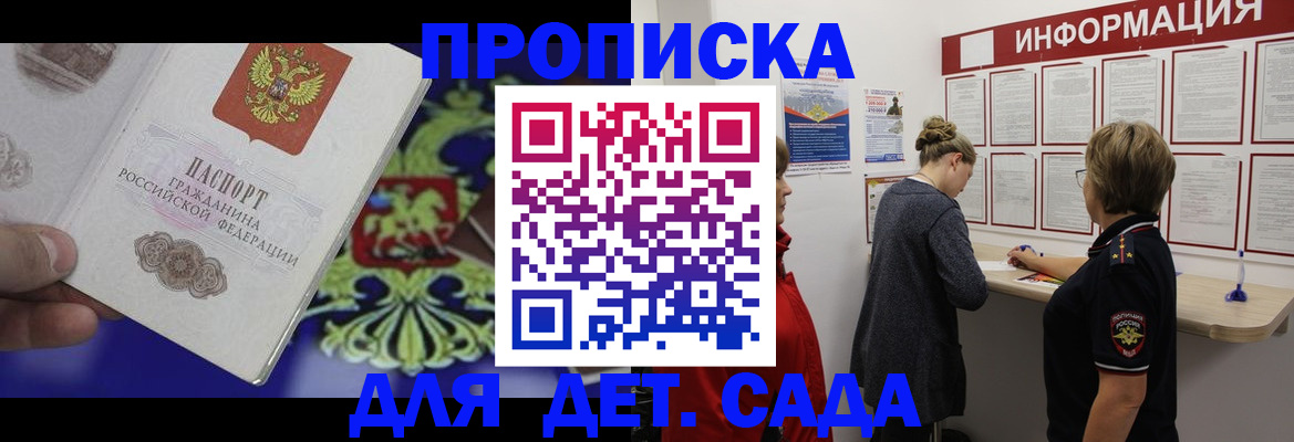 прописка штамп в Калуге