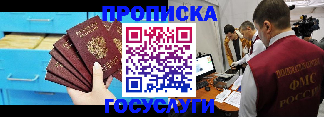 прописка ребенка в Калуге