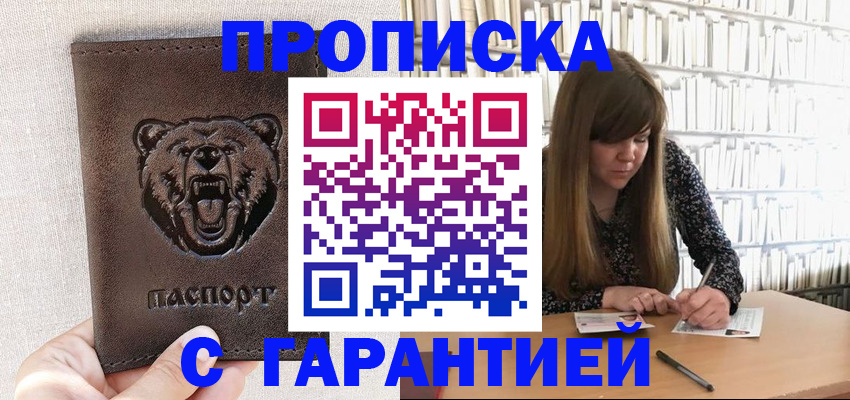прописка паспорт в Калуге
