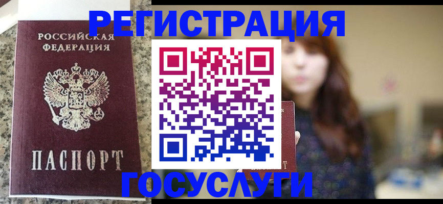 прописка для военкомата в Калуге