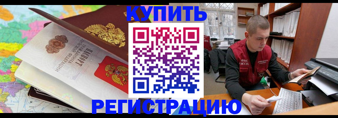 прописка регистрация в Калуге