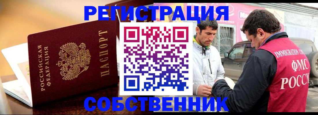 временная регистрация для школы в Калуге