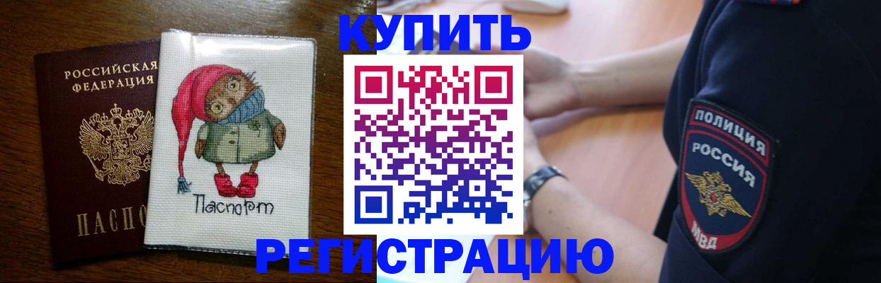 прописка для кредита в Калуге